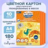 Картон цветной двусторонний А4, тонированный в массе, 10 листов, 180 г/м², оранжевый