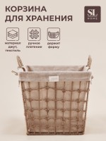 Корзина для хранения SL Home, ручное плетение, с ручками, квадратная, джут, 33×33×36 см
