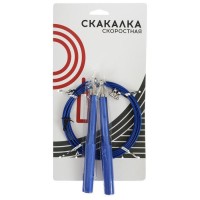 Скоростная скакалка 2,8 м, цвет чёрный