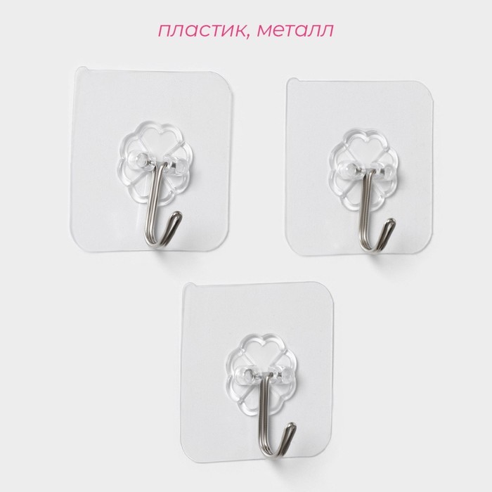 Крючки самоклеящиеся Доляна «Классика», 3 шт., цвет прозрачный