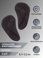 Супинаторы для обуви, на клеевой основе, 9.7×5.5 см, пара, чёрные