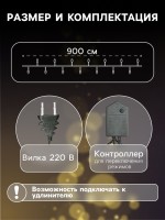 Гирлянда «Нить» 9 м, IP20, тёмная нить, 240 ламп, свечение мульти, 8 режимов, 220 В