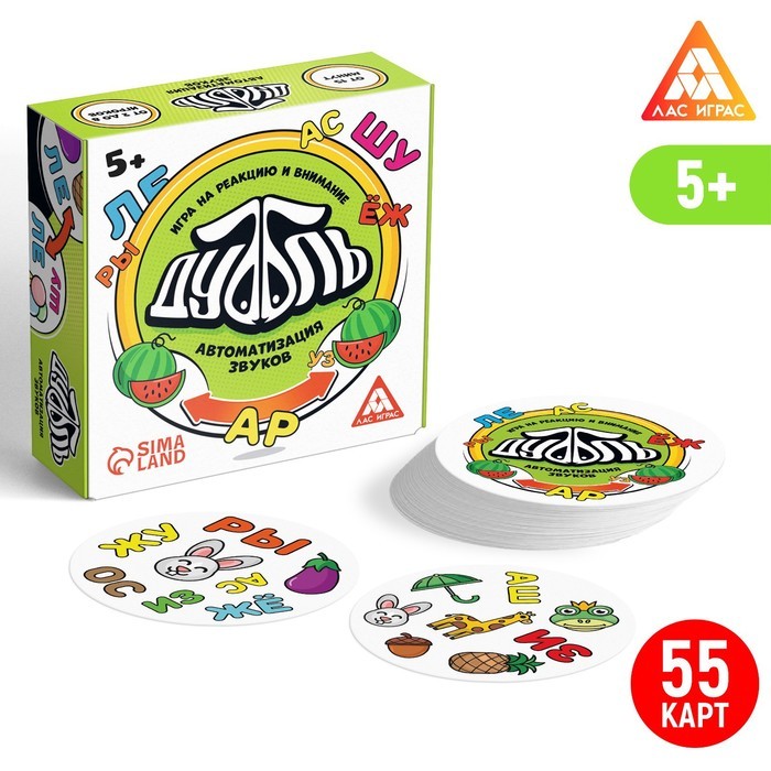 Настольная игра на реакцию и внимание «Дуббль. Автоматизация Звуков», 55 карт, 5+