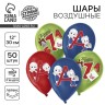 Воздушные шары латексные 12" «Больших успехов», 50 шт.