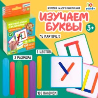 Игровой набор с палочками «Изучаем буквы», 100 палочек, 3+