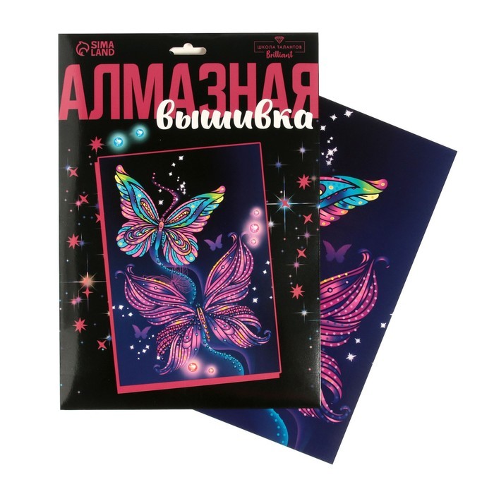 Алмазная мозаика с частичным заполнением для детей «Бабочки»