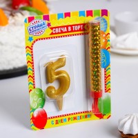 Свеча для торта цифра "Овал + фонтан" золотая "5"