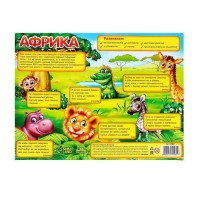 Пазл большой «Африка», 30 элементов