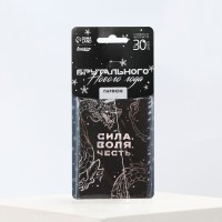 Ароматизатор бумажный «Сила,воля,честь»,  парфюм