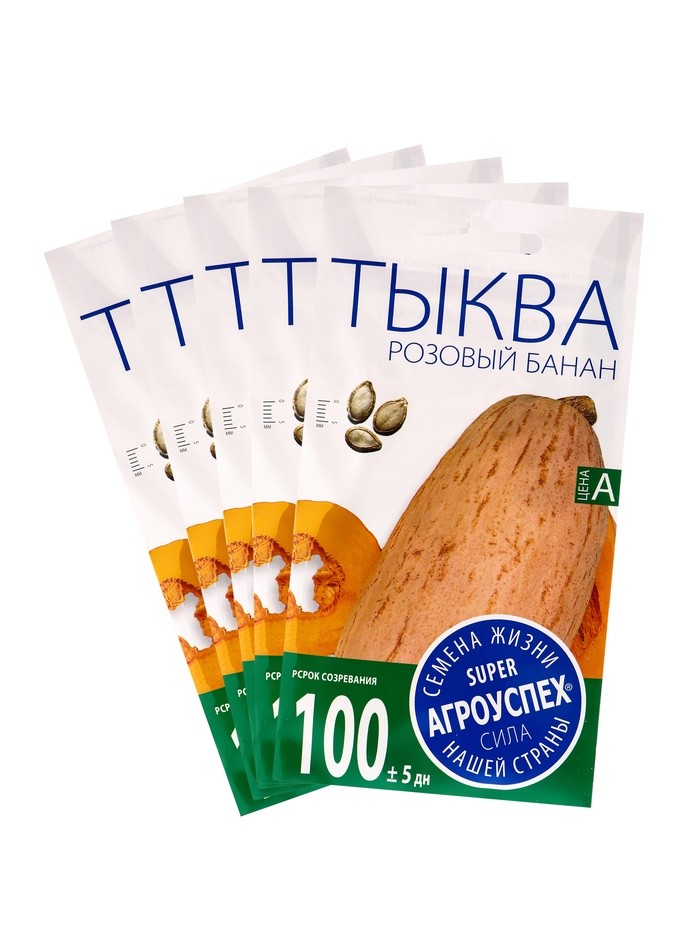 Набор семян Тыква «Розовый банан», 5 шт., «Мой выбор»
