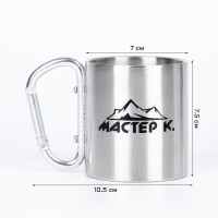 Термокружка, 180 мл, Карабин "Мастер К", 7.5 х 10.5 см