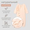 Комбинезон детский MINAKU: Basic Line BABY, рост 80-86, кремовый
