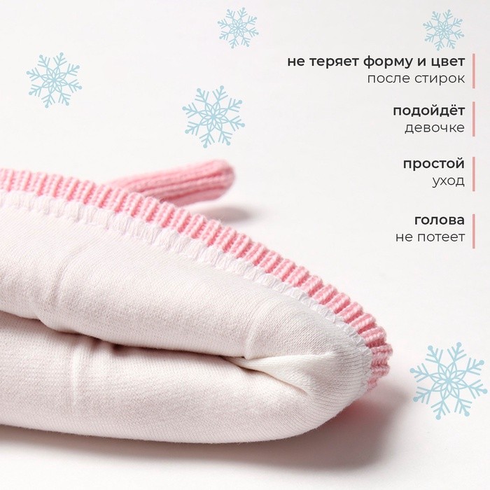 Шапка детская MINAKU, розовая, размер 44-46