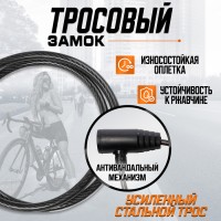 Замок навесной велосипедный LOCKLAND, 12х1000 мм, английский ключ с пластиковой ручкой