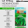 Семена Огурец "Нежинский", 0,5 г