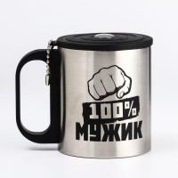 Термокружка «100 % Мужик», 180 мл, с компасом