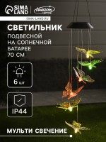 Садовый светильник на солнечной батарее «Бабочки», 6 LED, свечение мульти