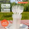Набор пластиковой одноразовой посуды на 6 персон Не ЗАБЫЛИ! «Пикник», тарелки d=20.5 см, стаканы 200 мл, вилки
