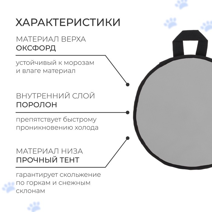 Ледянка Snow Cat, d=30 см, толщина 2 см, цвет МИКС Ледянка Snow Cat, d=30 см, толщина 2 см, цвет МИКС