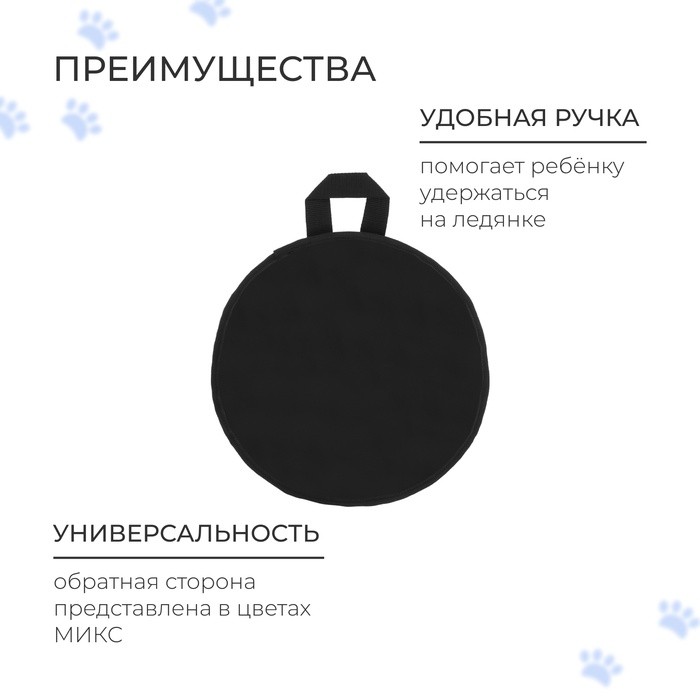 Ледянка Snow Cat, d=30 см, толщина 2 см, цвет МИКС Ледянка Snow Cat, d=30 см, толщина 2 см, цвет МИКС