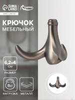 Крючок мебельный CAPPIO CLOWN, двухрожковый, цинк, цвет графит