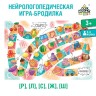 Настольная игра-бродилка «Логопедическая», 3+