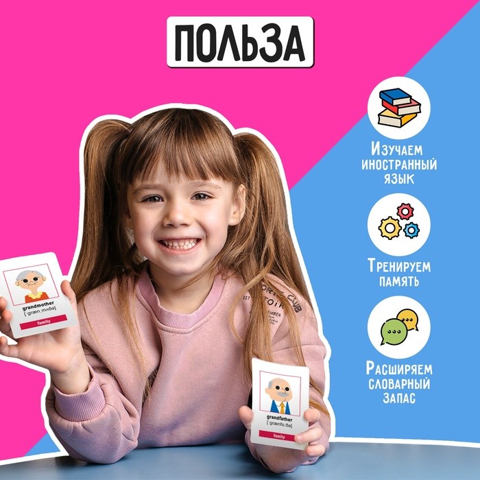 Развивающий набор «300 первых слов на английском»