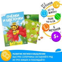 Настольная игра «Пчёлки и цветочки» 5+