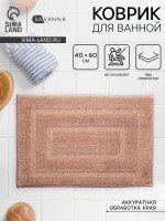 Коврик SAVANNA «Мягкость», 40×60 см, розовый