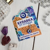 Шарм для браслета от сглаза «Заряжено на удачу»