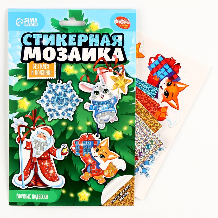 Аппликация стикерами на новый год. Елочные игрушки, набор для творчества