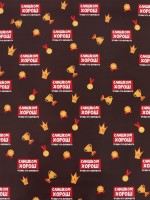 Бумага упаковочная глянцевая «Лучше всех», 70×100 см