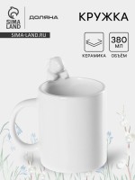 Кружка Доляна «Зайка», 380 мл, керамика, белая