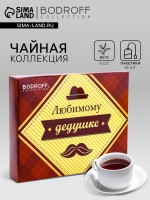 Чай подарочный «Дедушке», 36 пакетиков, 72 г