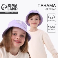 Панама детская для девочки, сиреневая, р-р 52-54