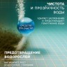 Средство для очистки бассейнов Оксипул активный кислород( пергидроль, перекись 35%,) 5 л