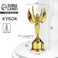 Кубок, наградная фигура «Ника», подставка пластик золото, 18 см