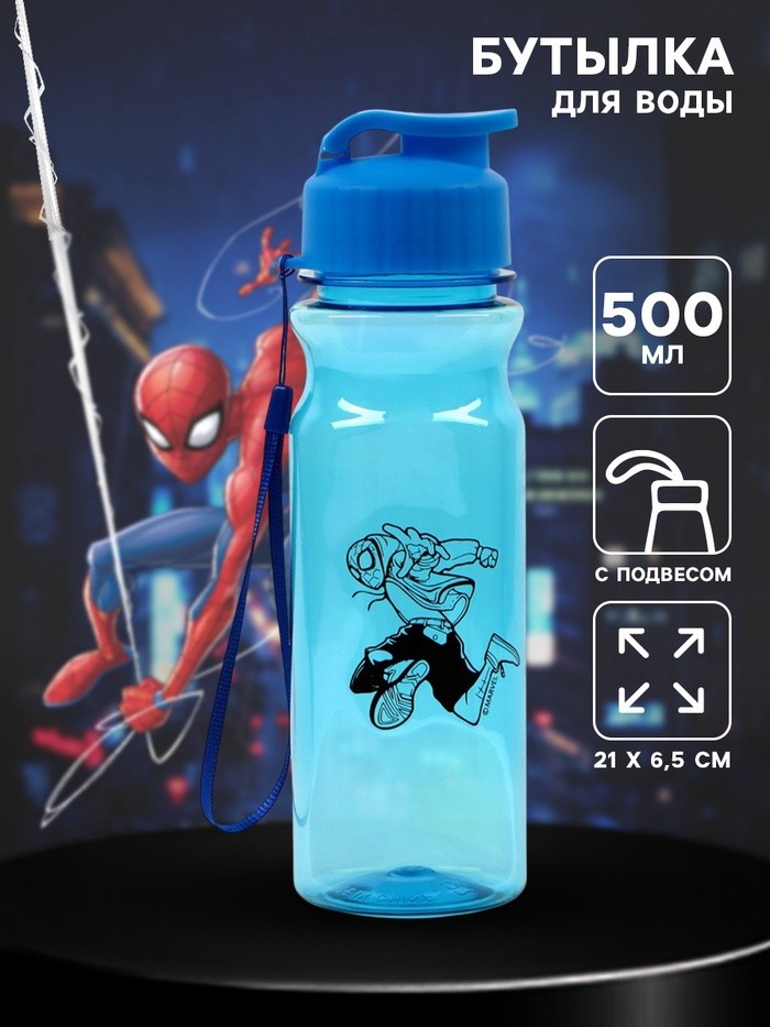 Бутылка для воды пластиковая «Человек-паук» 500 мл