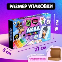 Аквамозаика «Сделай брелок», 2 основы, 24 трафарета, 2400 шариков