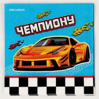 Салфетки бумажные 25×25 см «Тачки», набор 20 шт.