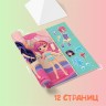 Наклейки «Наряди куколку. Модницы», 12 стр.