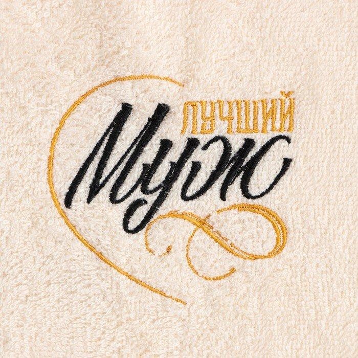 Полотенце махровое "Муж лучший" 70х130см 100% хлопок, 340 г/м2 Полотенце махровое "Муж лучший" 70х130см 100% хлопок, 340 г/м2