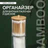 Органайзер для ватных палочек и дисков «BAMBOO», с крышкой, 2 секции, 7×18.5 см, прозрачный