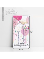 Конверт для денег «С Днём рождения!», 16.5×8 см