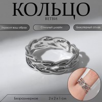 Кольцо безразмерное «Волна», цвет серебро