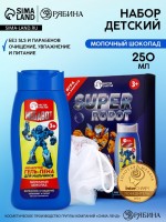 Подарочный набор детский SUPER ROBOT, гель-пена 250 мл и мочалка, Чистое счастье