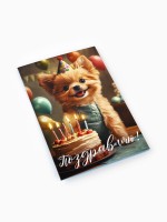 Открытка «Поздравляю с днём рождения», 12×18 см