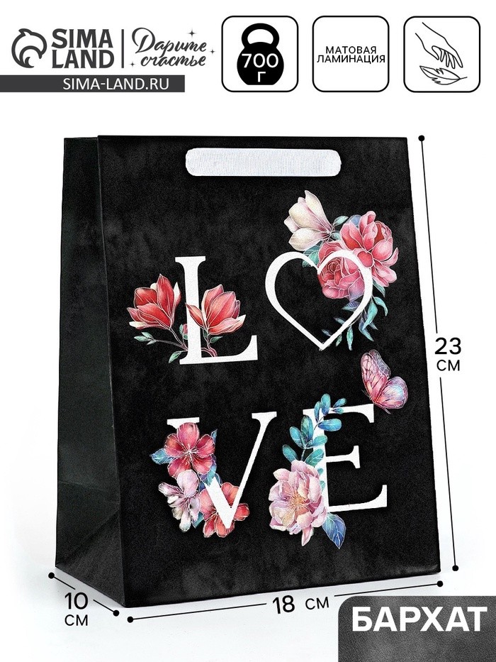 Пакет подарочный бархатный, упаковка, «Любовь», бархат, MS 18×23×10 см