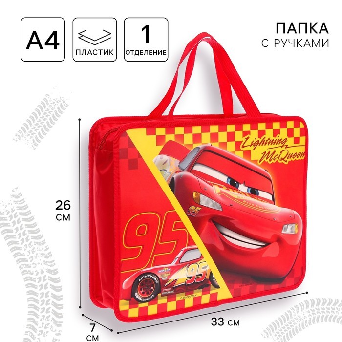 Папка с ручками А4, 33×26×7 см, пластик, «Тачки»