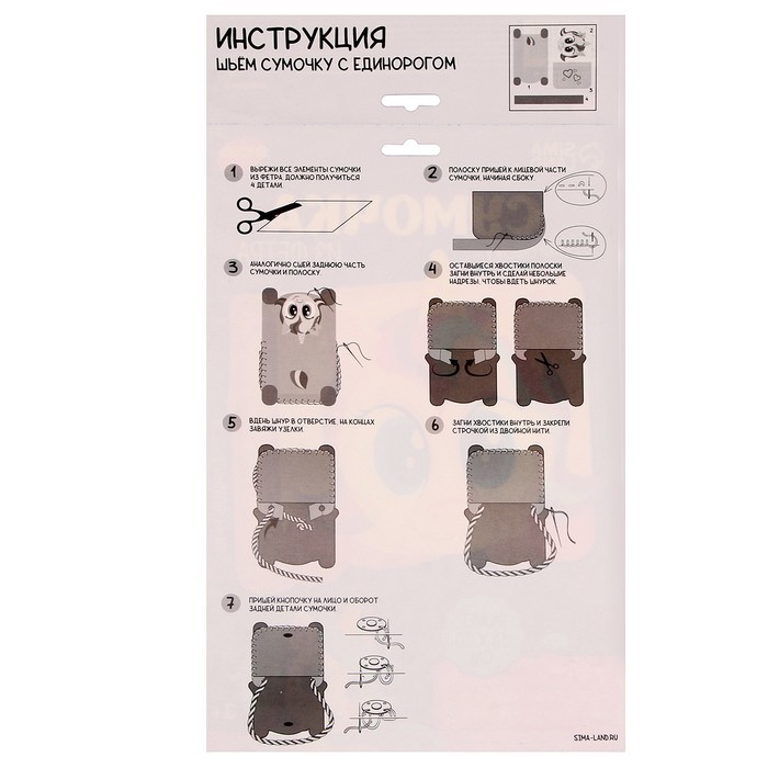 Набор для создания сумки из фетра «‎Милый единорог»‎ с термонаклейкой